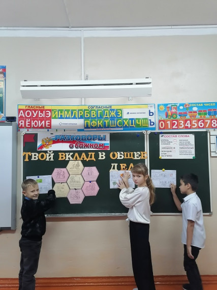 Твой вклад в общее дело..