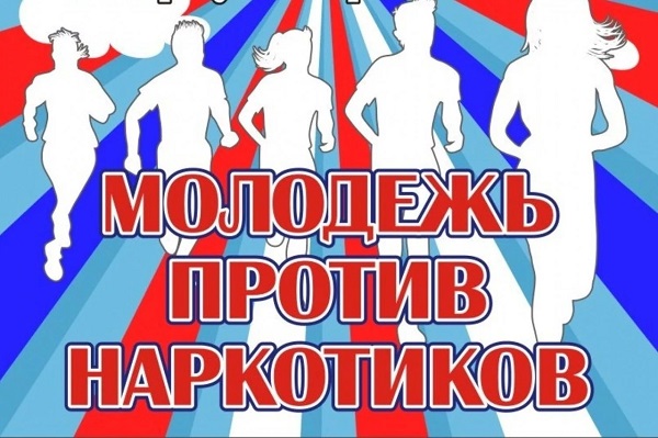 Конкурс «Антинаркотический талисман».